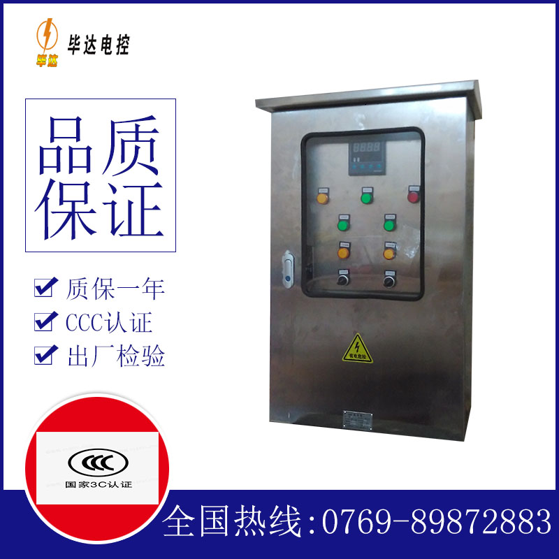 龙华山办事处控制箱