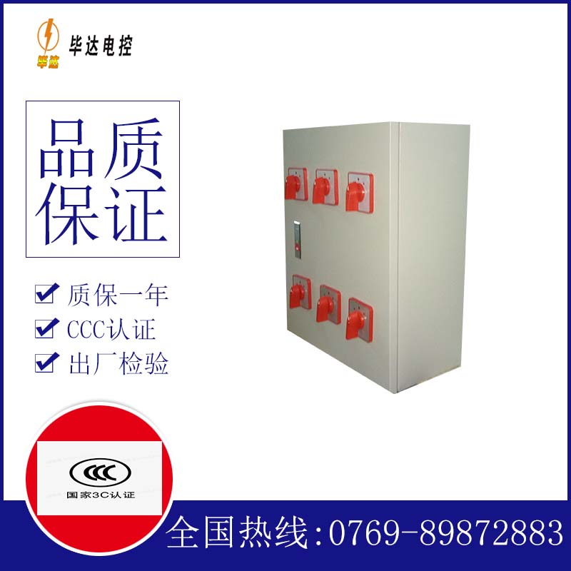 龙华山办事处电器控制箱