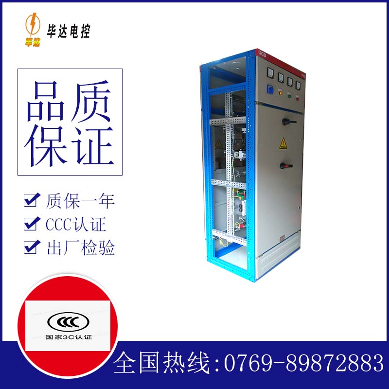 龙华山办事处GGD固定式开关柜