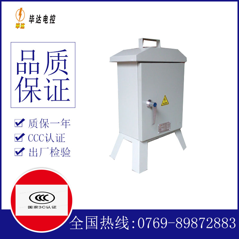 龙华山办事处临时控制箱